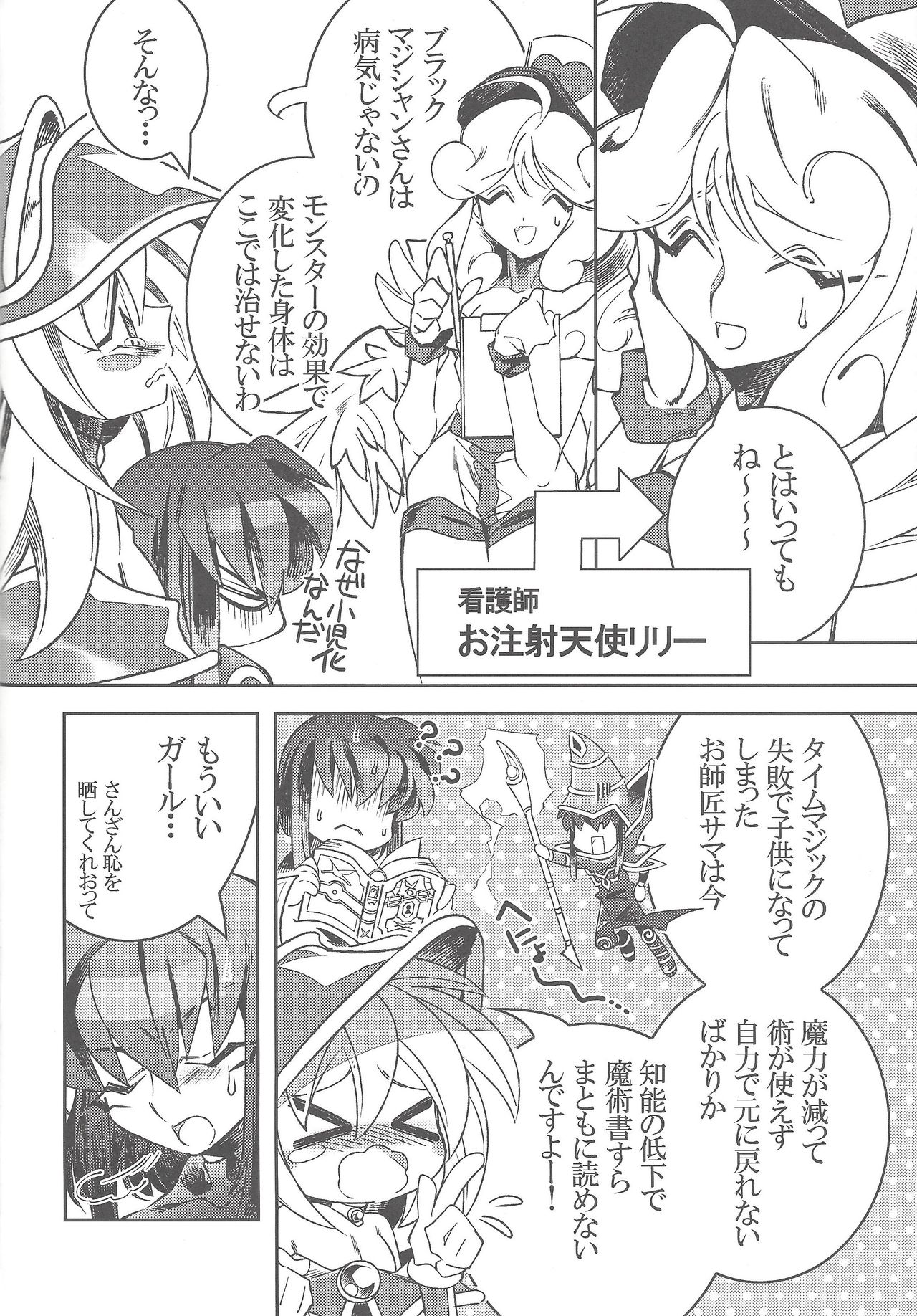 TICK TACK MAGICAL page 7 full