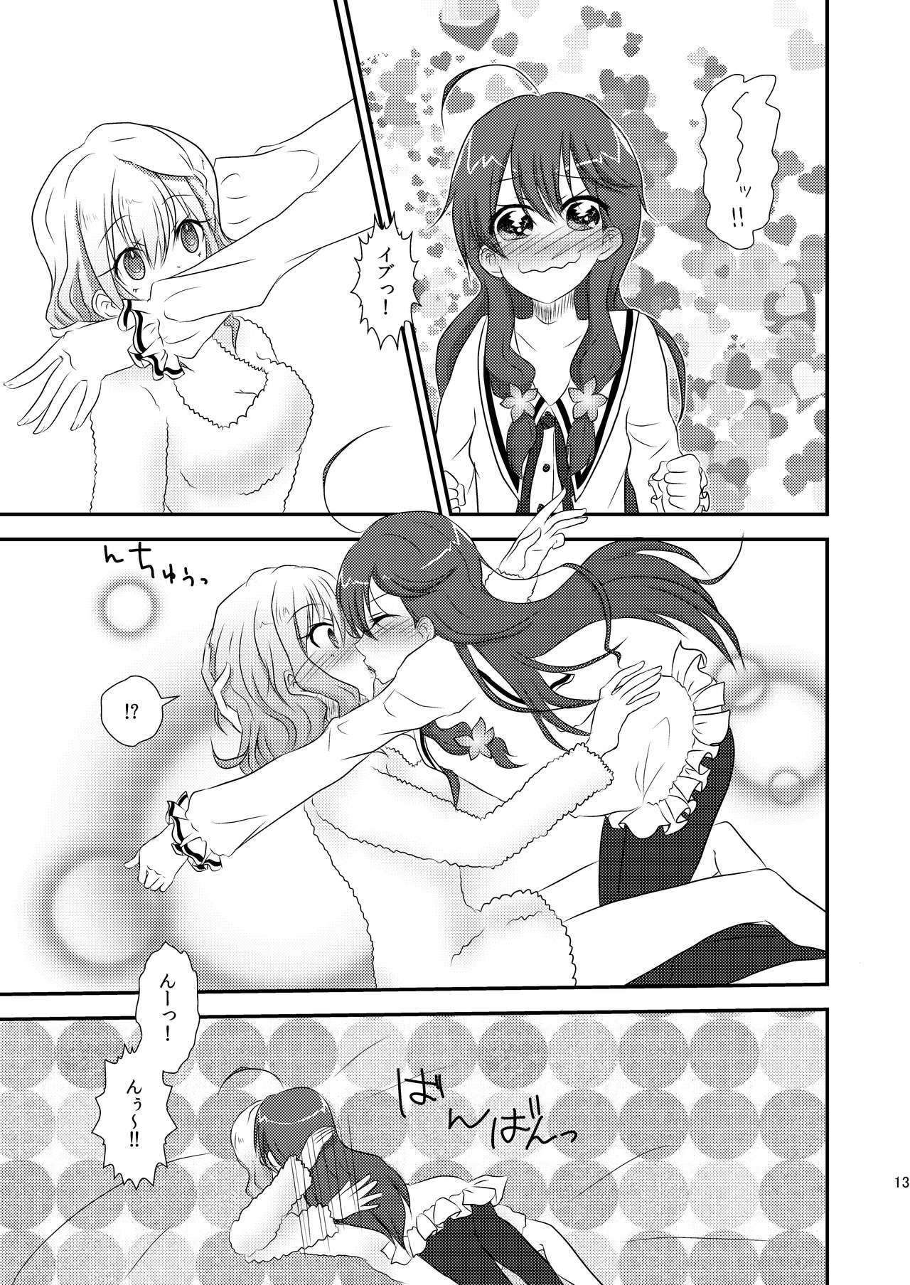 Ima Onaji Yume no Naka Yurenagara page 11 full