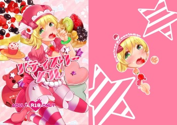 [Crysis of GreenIndigo (Etami)] Patisserie Soul (Puyo Puyo) [Digital] cover