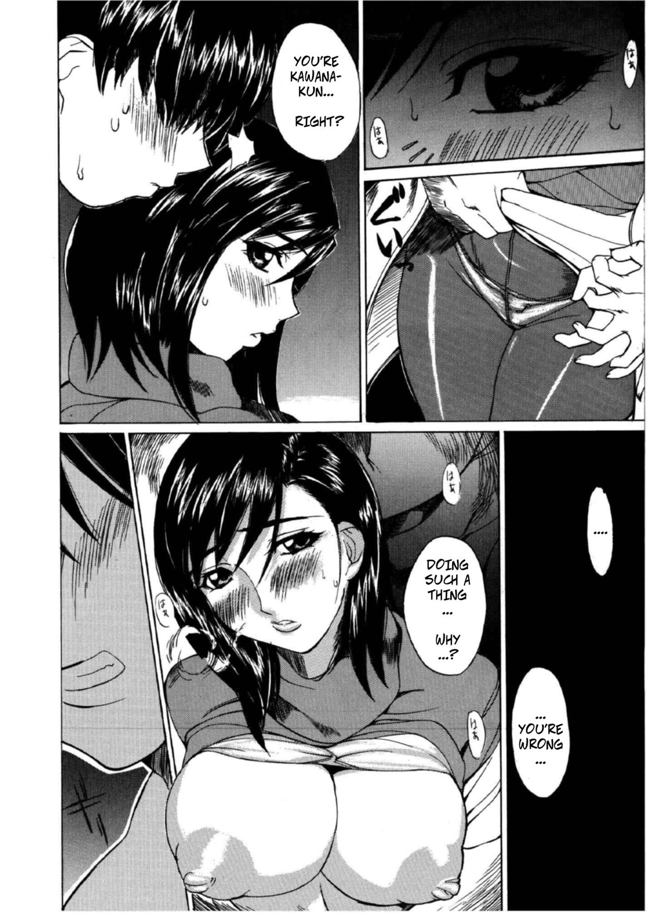 Tsuika Houshuu | Forced and Twisted Desire MUSEUM page 8 full