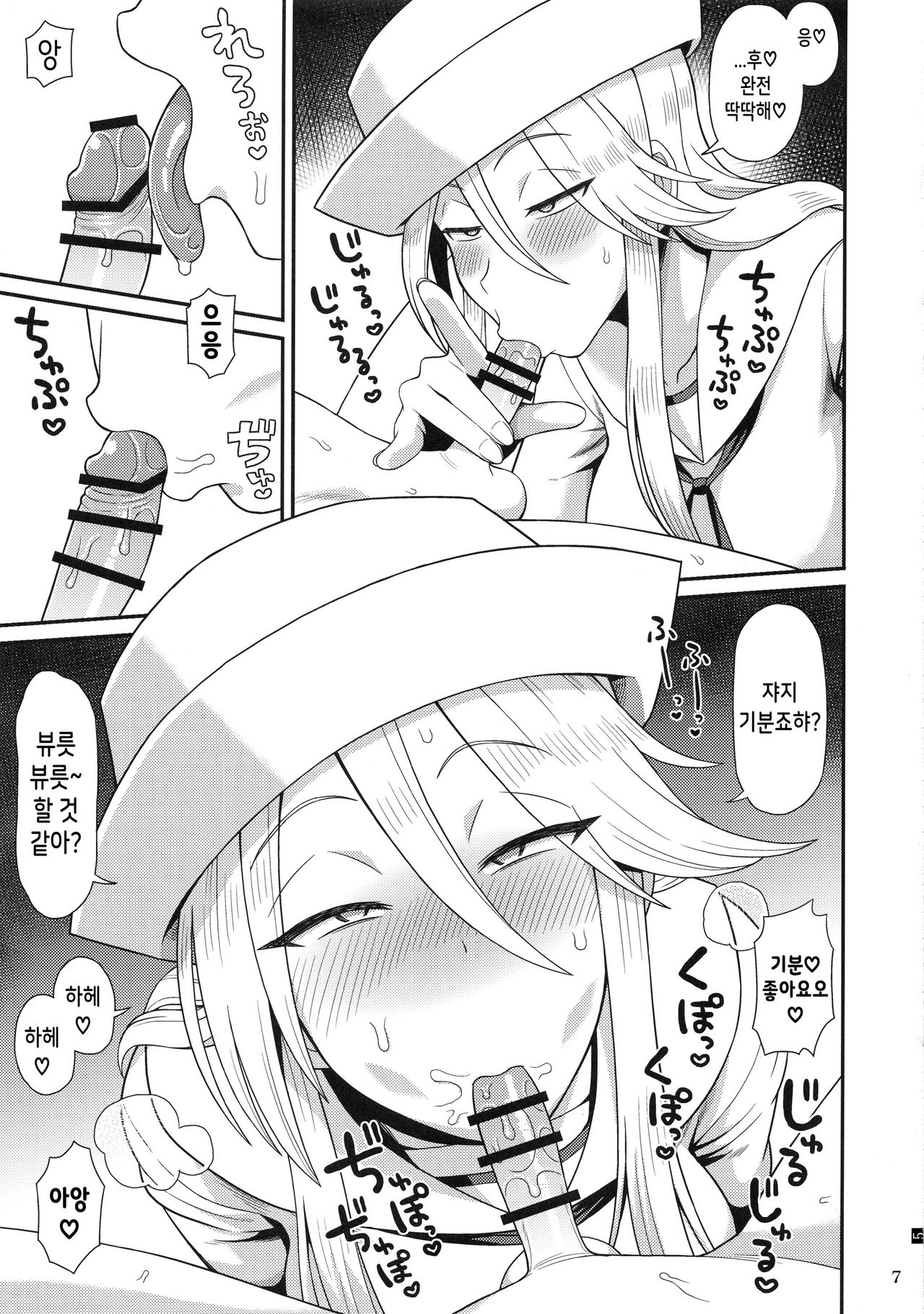 Shotagui no Flint - Flint is a Shota eater | 쇼타 따먹기의 플린트 page 6 full
