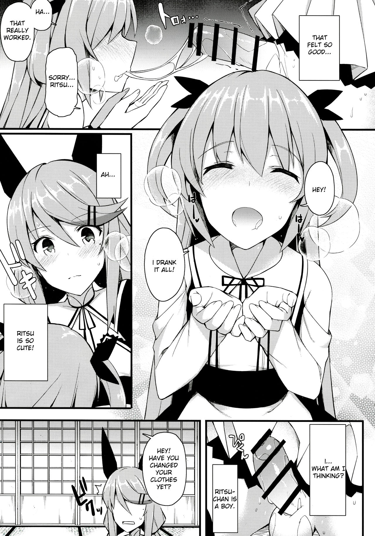 Koe Dashicha Barechau kara! page 12 full