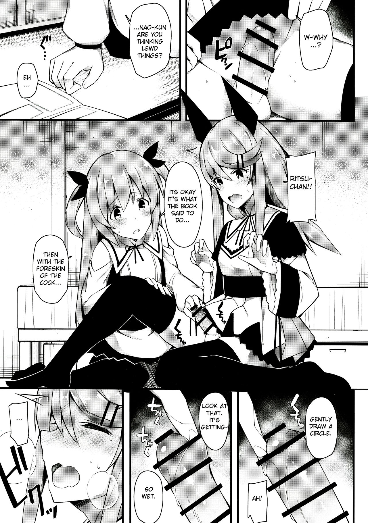 Koe Dashicha Barechau kara! page 8 full