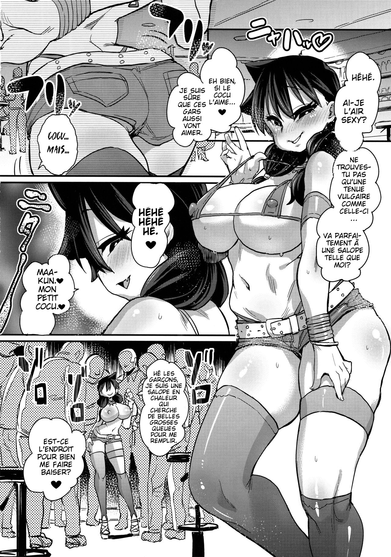 Netorare Kanojo to Suki na dake page 11 full