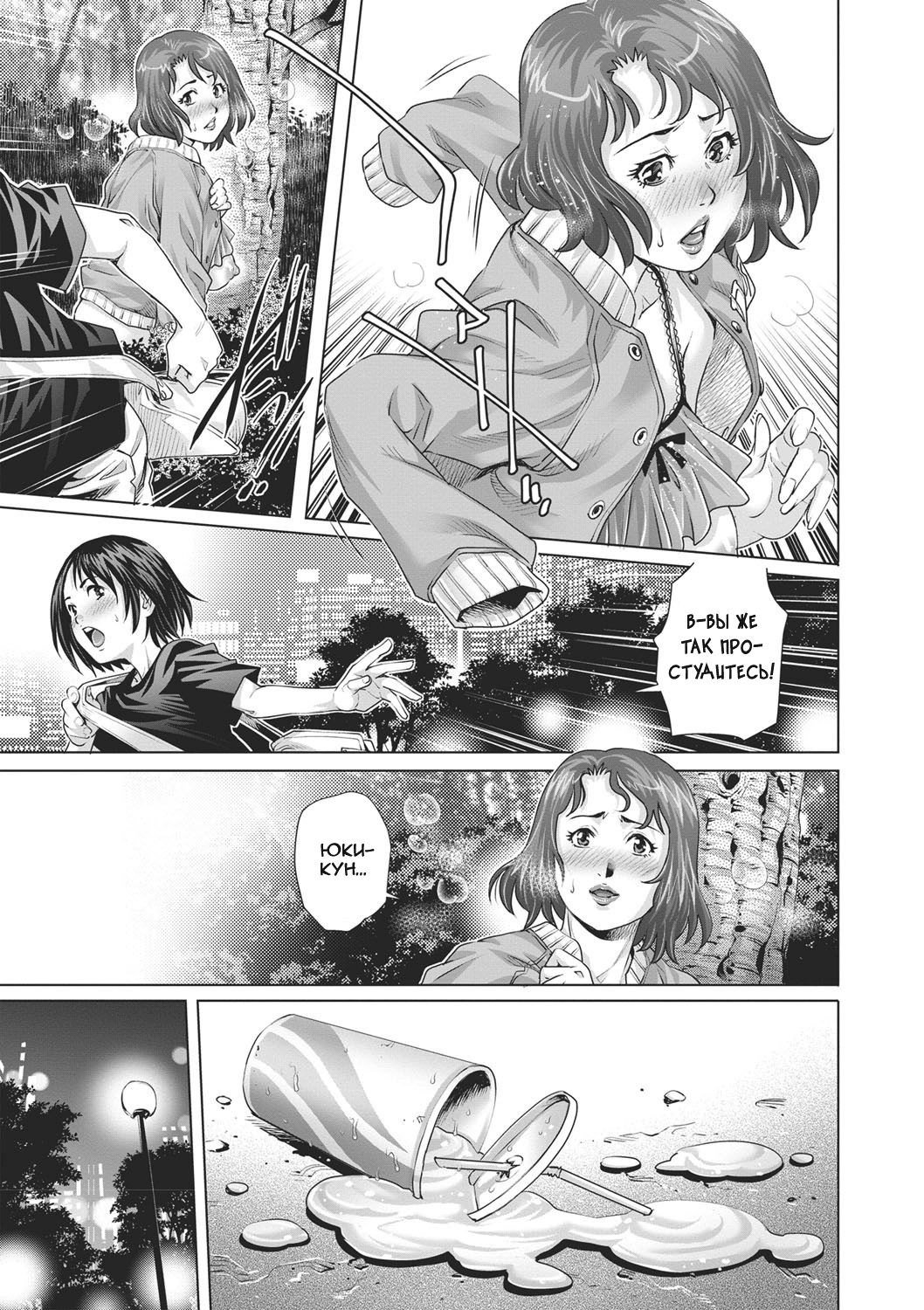 Boku no Hitozuma Yagai Roshutsu Pet | Домохозяйка-эксгибиционистка page 5 full