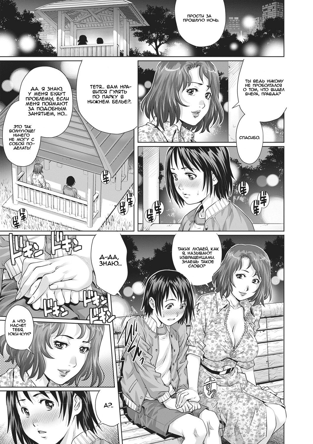 Boku no Hitozuma Yagai Roshutsu Pet | Домохозяйка-эксгибиционистка page 7 full