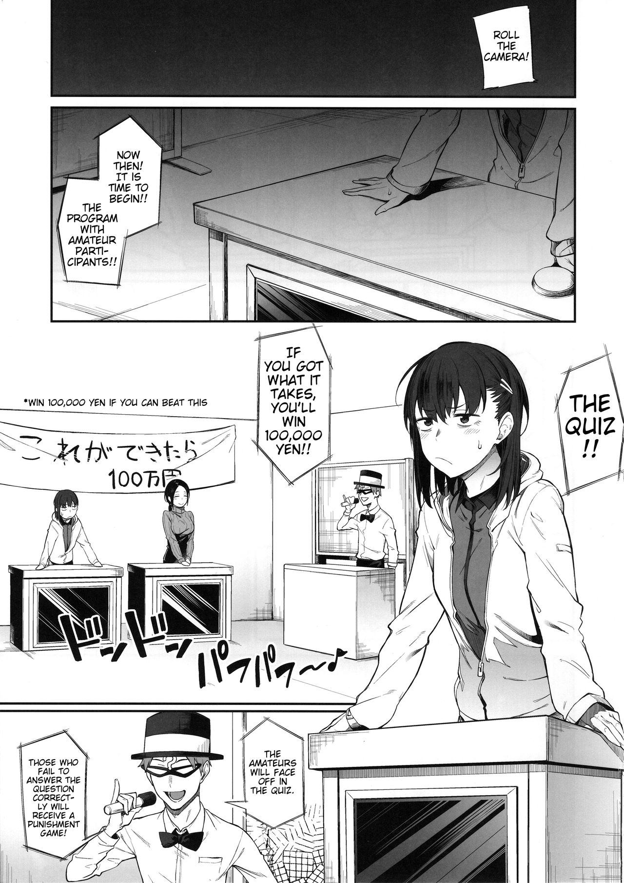 Ero to Tsukkomi ~Ero Quiz Hen~ page 4 full