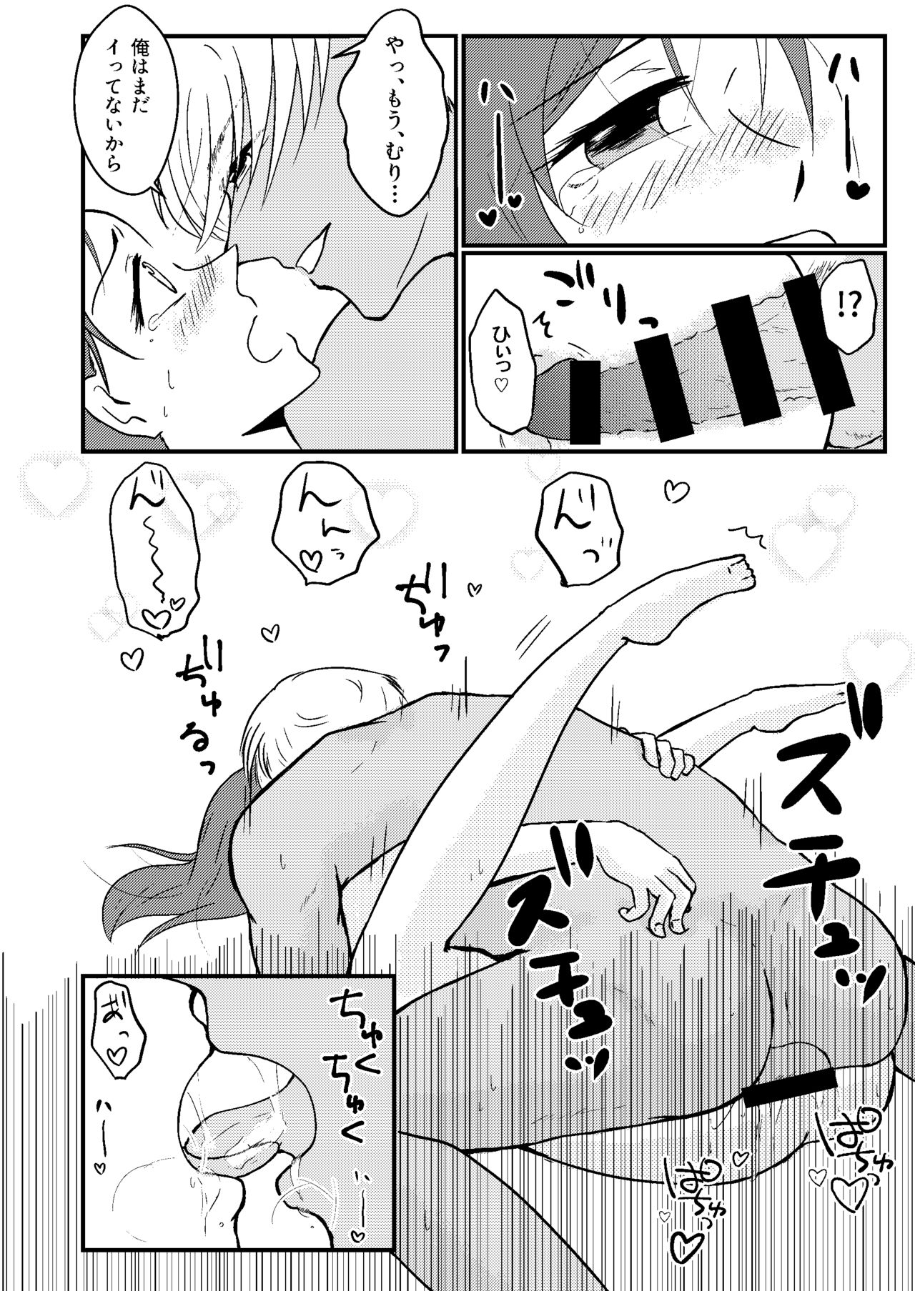 Himitsu no Hitozuma-san page 11 full