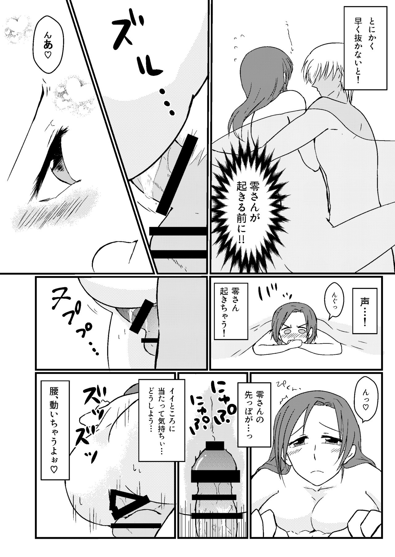 Himitsu no Hitozuma-san page 7 full
