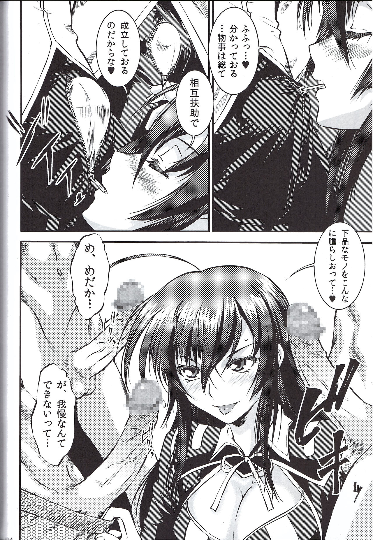 X-BOX 360 page 3 full