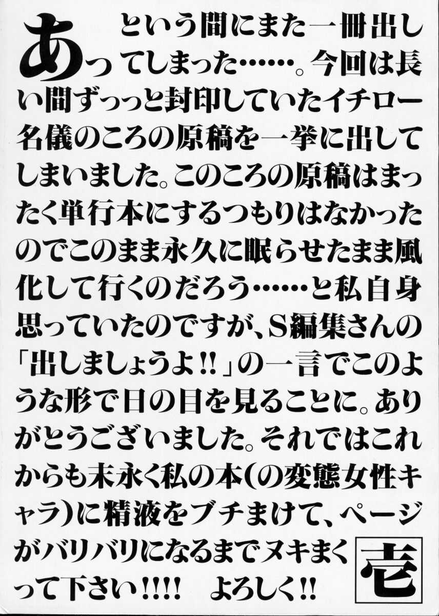 Hakudaku Densetsu page 4 full