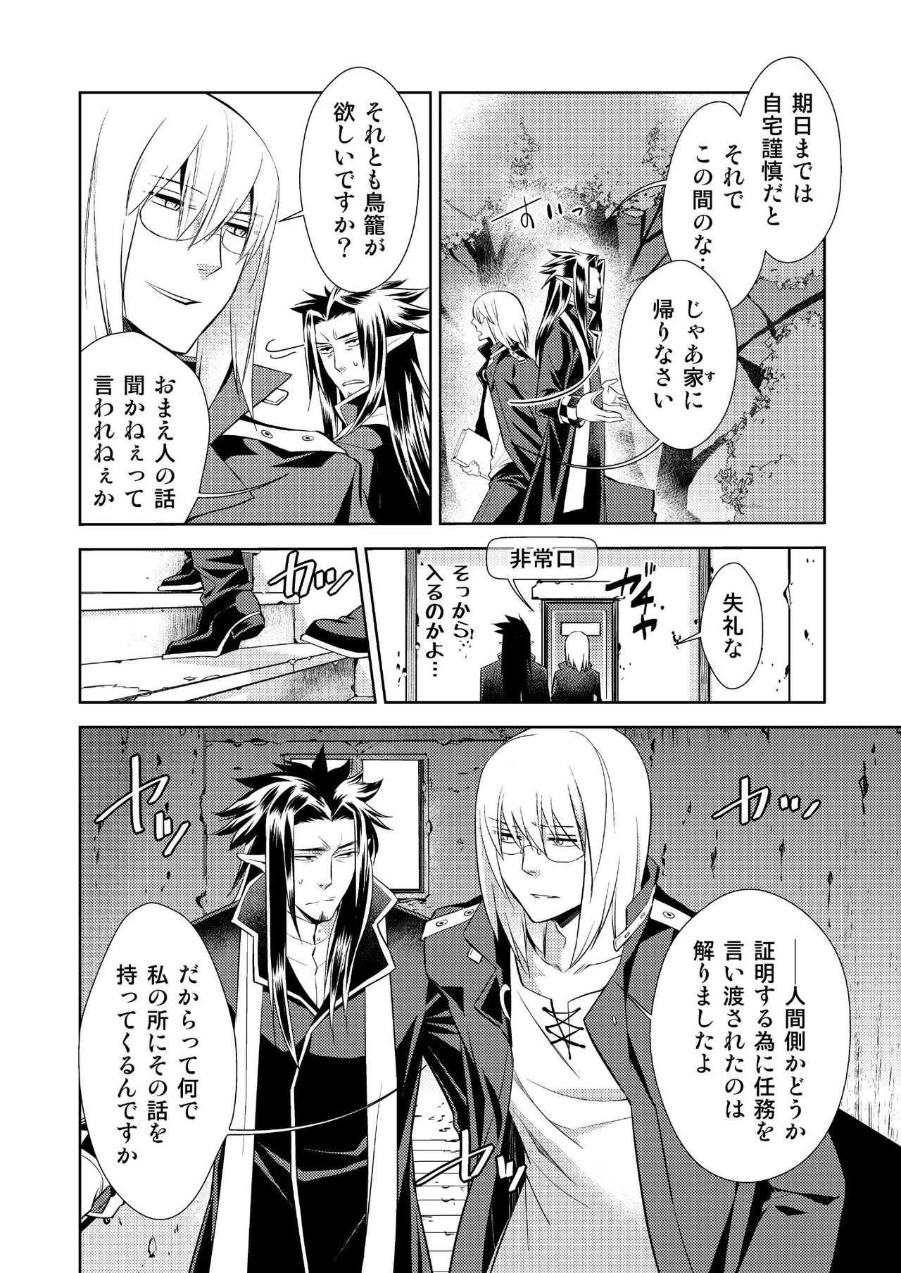 Honey Of miniature Garden Hakoniwa no Mitsu page 10 full