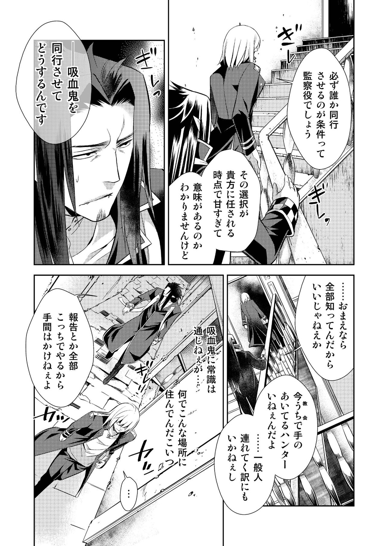Honey Of miniature Garden Hakoniwa no Mitsu page 11 full