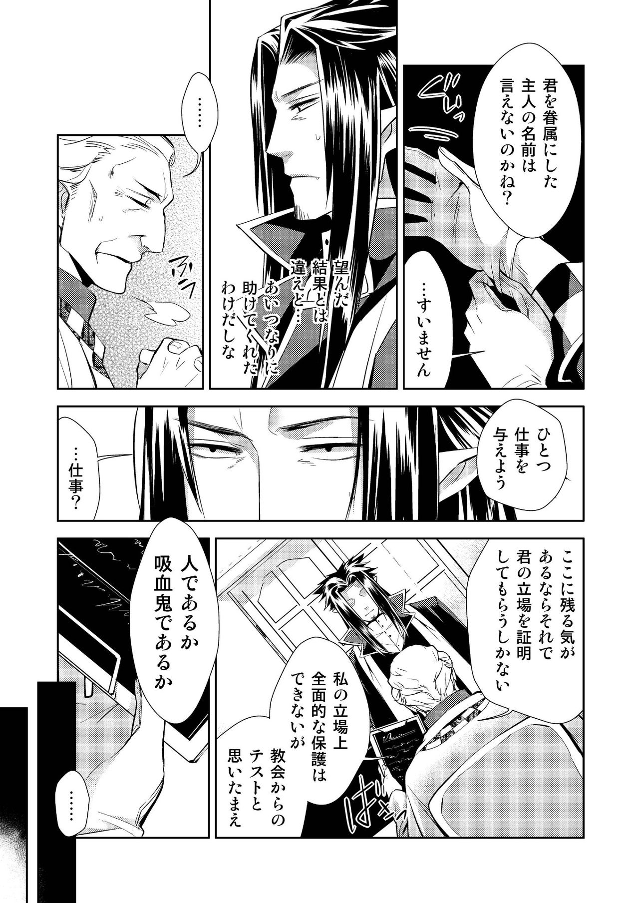 Honey Of miniature Garden Hakoniwa no Mitsu page 5 full