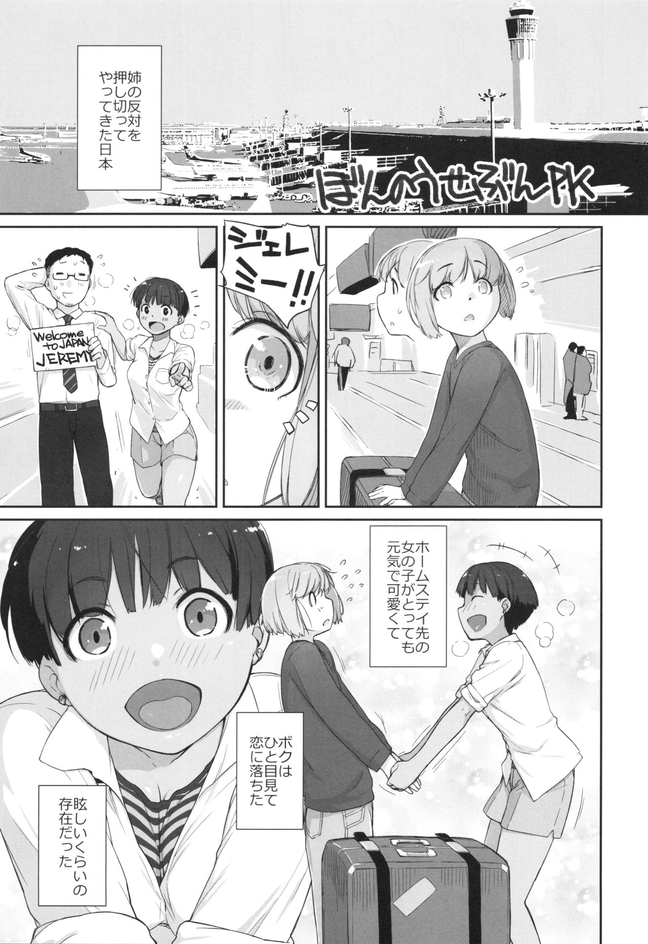 BON-NOU SEVEN PK page 2 full