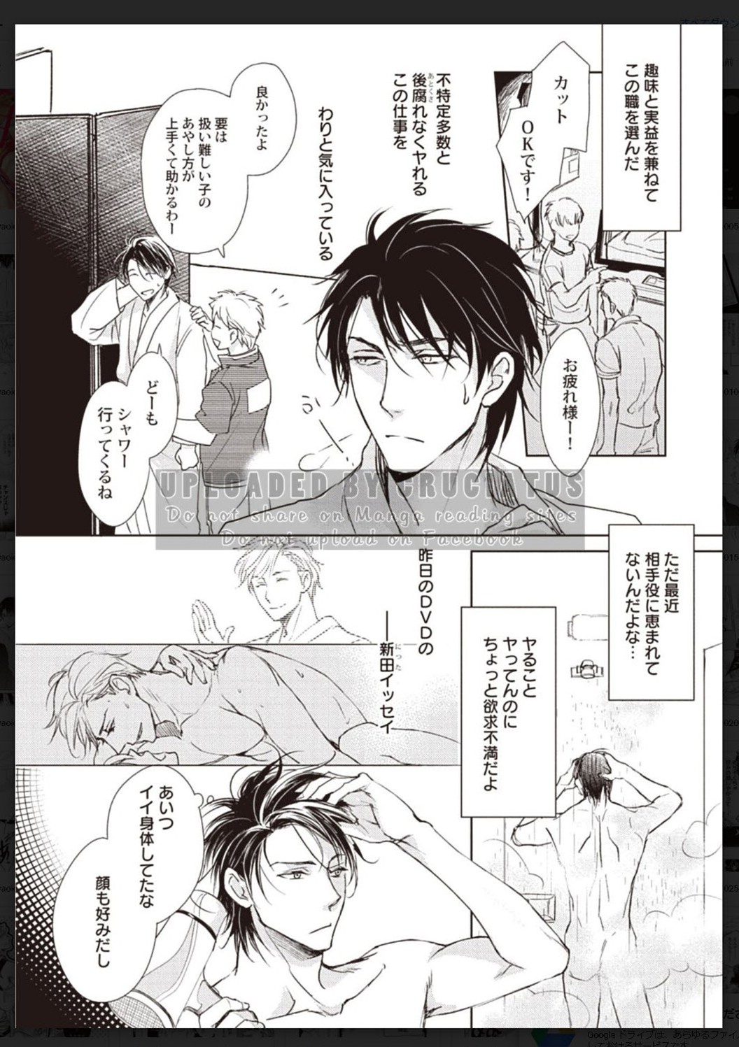 Tachi Neko Soudatsu BL page 9 full