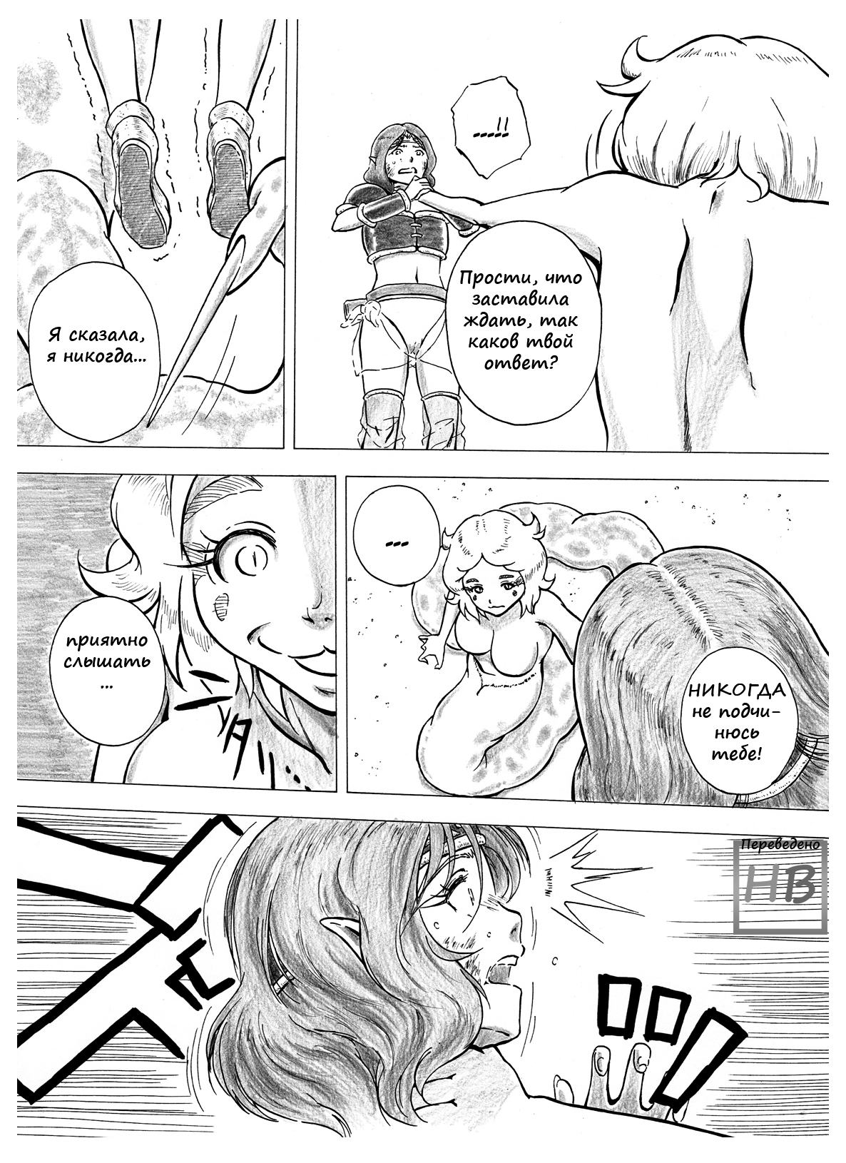 Tokeyukumamani | Mientras te Desvaneces page 11 full