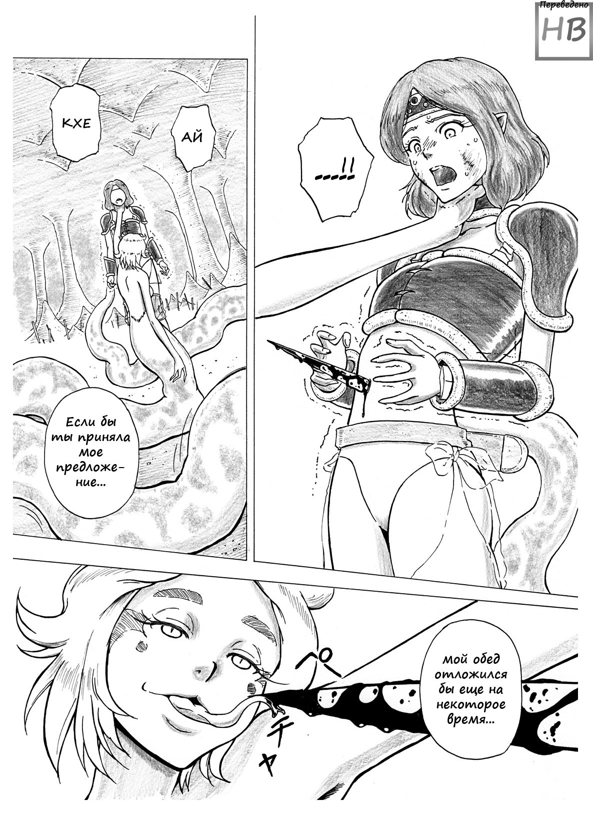 Tokeyukumamani | Mientras te Desvaneces page 12 full