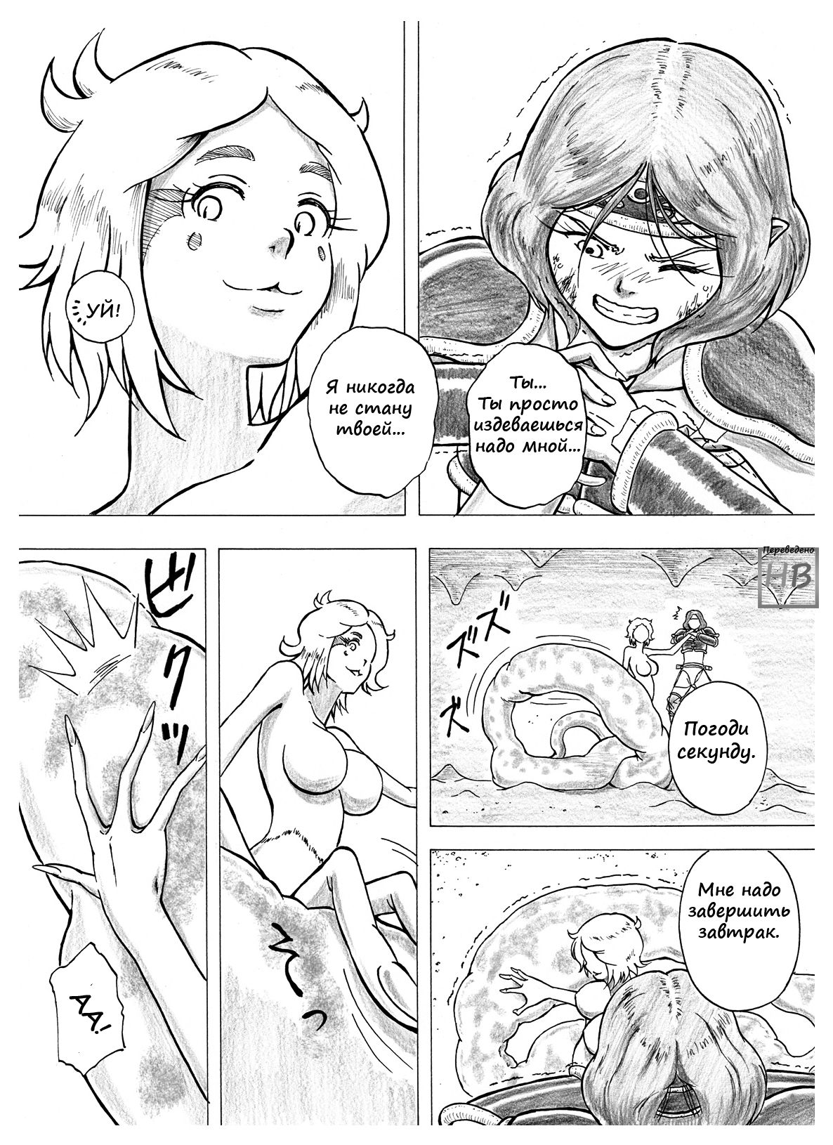 Tokeyukumamani | Mientras te Desvaneces page 9 full