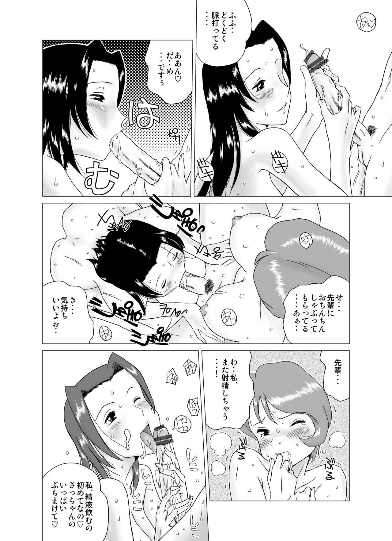 GT Wonderful Vol.1 page 11 full