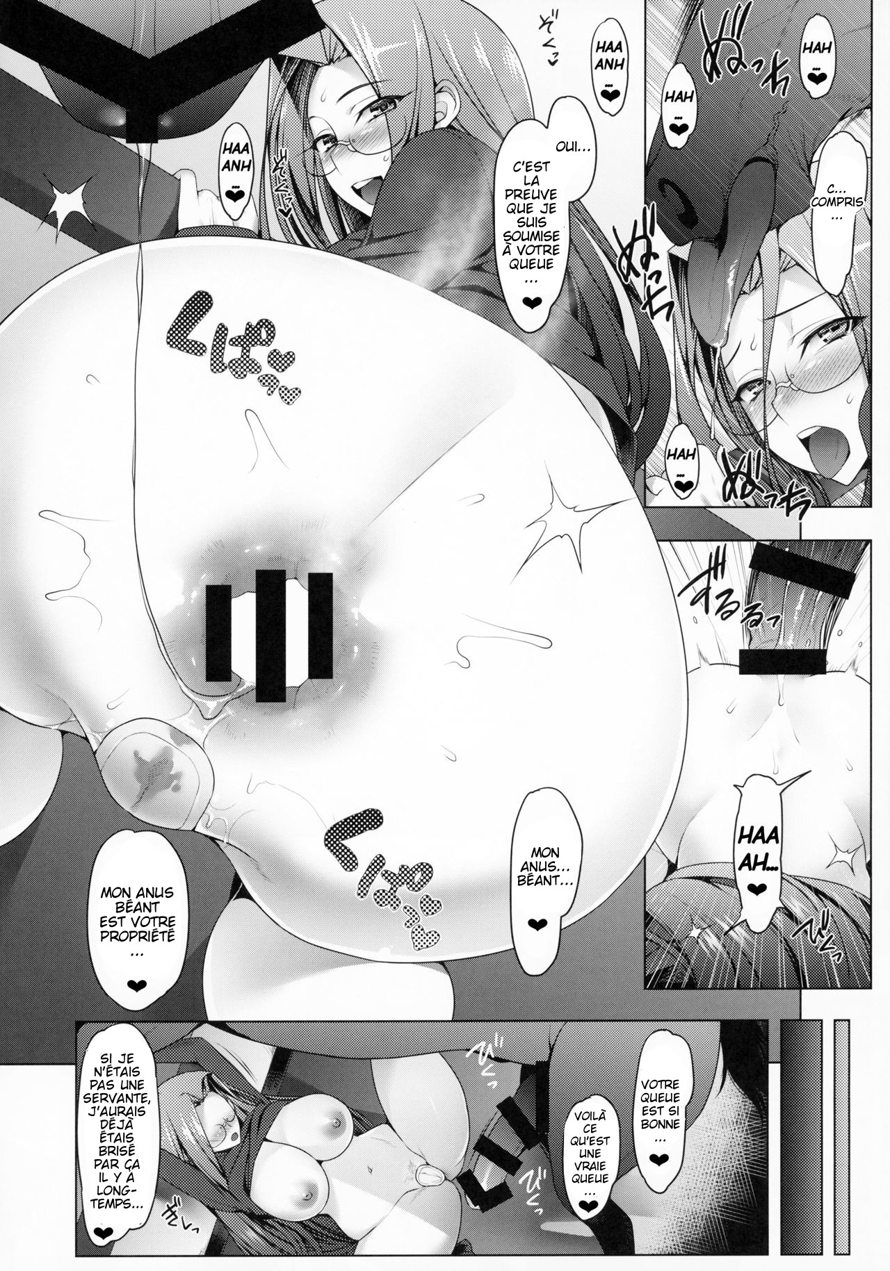Emiya-ke Futei Koukou Ryouiki San ~Rider Medusa no Baai~ page 11 full