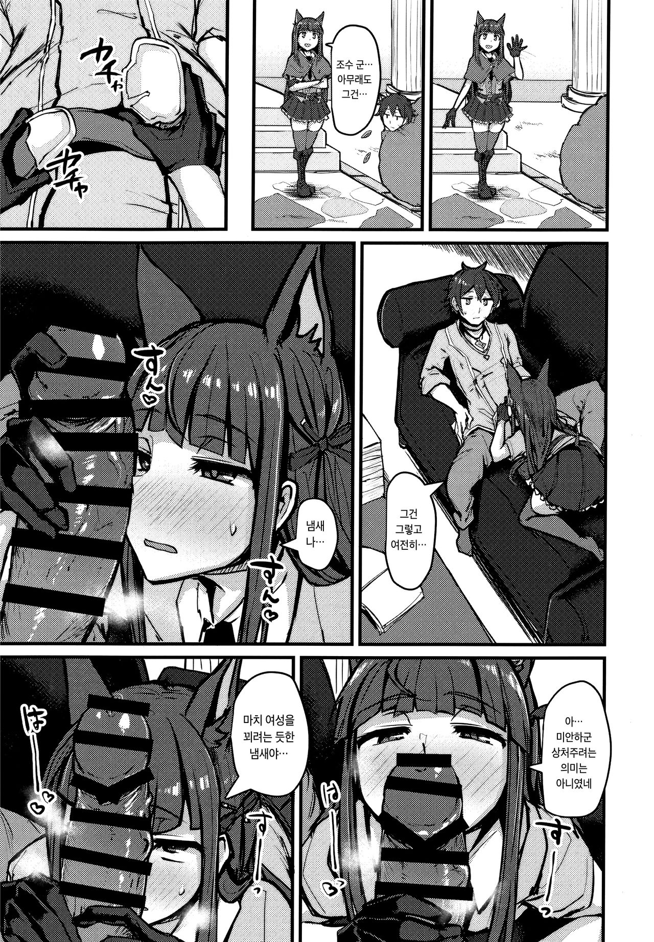 Yokkyuu Analyze | 욕구Analyze page 11 full