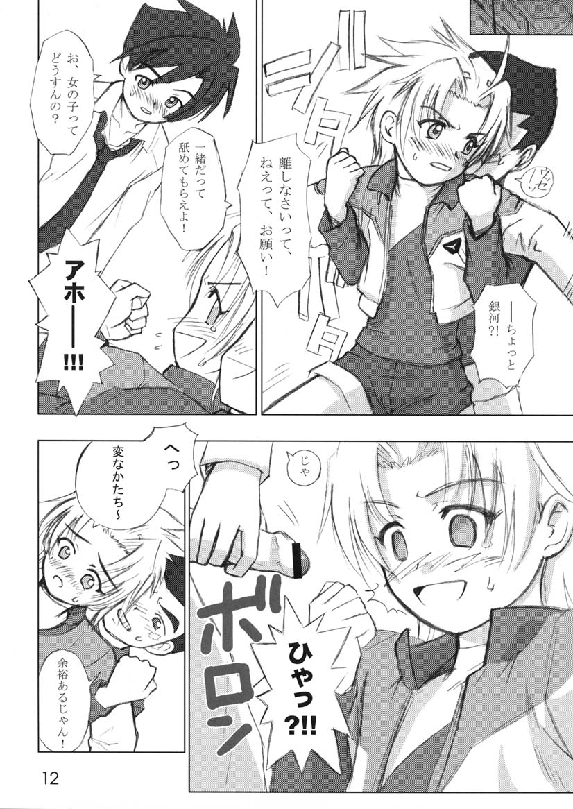303e vol. 01 page 11 full