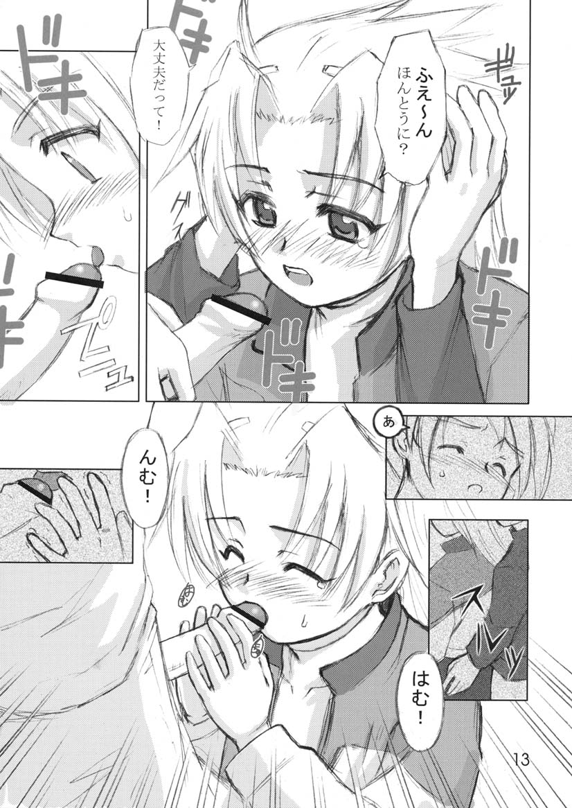 303e vol. 01 page 12 full