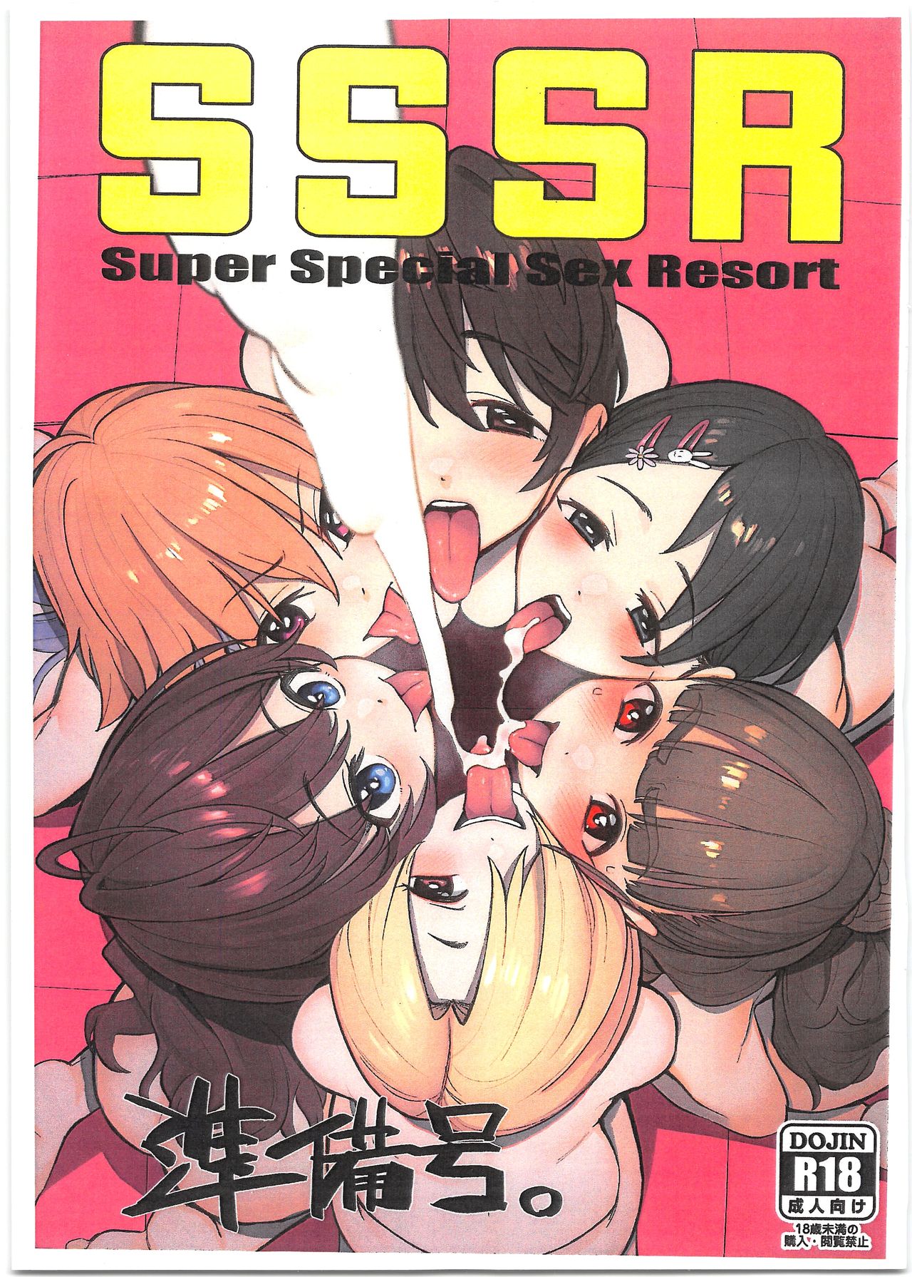 SSSR Super Special Sex Resort Junbigou. page 1 full