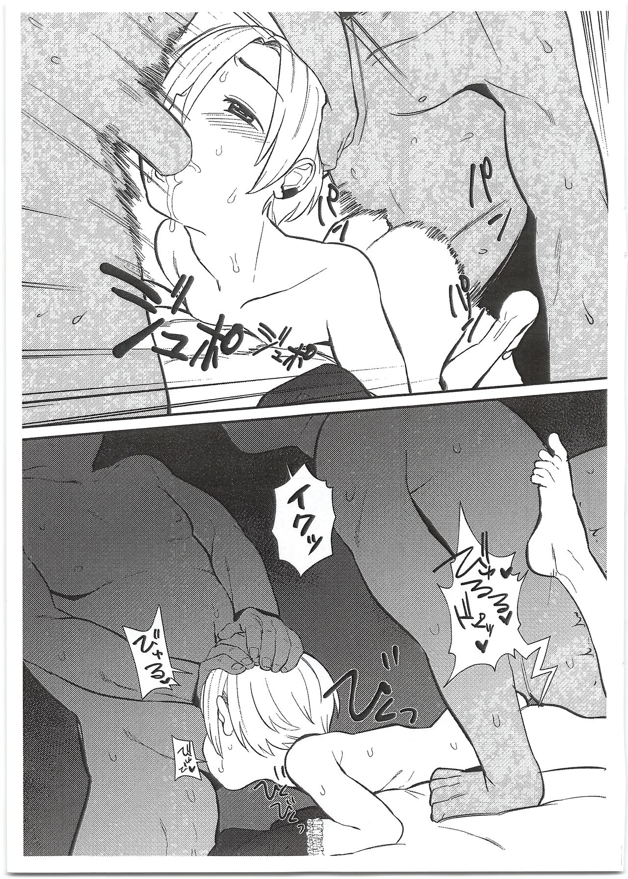 SSSR Super Special Sex Resort Junbigou. page 7 full
