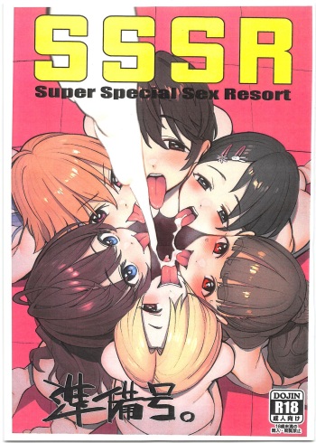 (C97) [Ma-maikea (butajiman)] SSSR Super Special Sex Resort Junbigou. (THE IDOLM@STER CINDERELLA GIRLS) cover