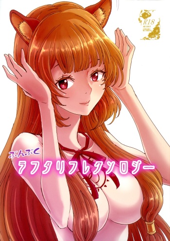 (C96) [Rurunoya (Rurukichi)] Bunbuku RaphtaReflexology (Tate no Yuusha no Nariagari) cover
