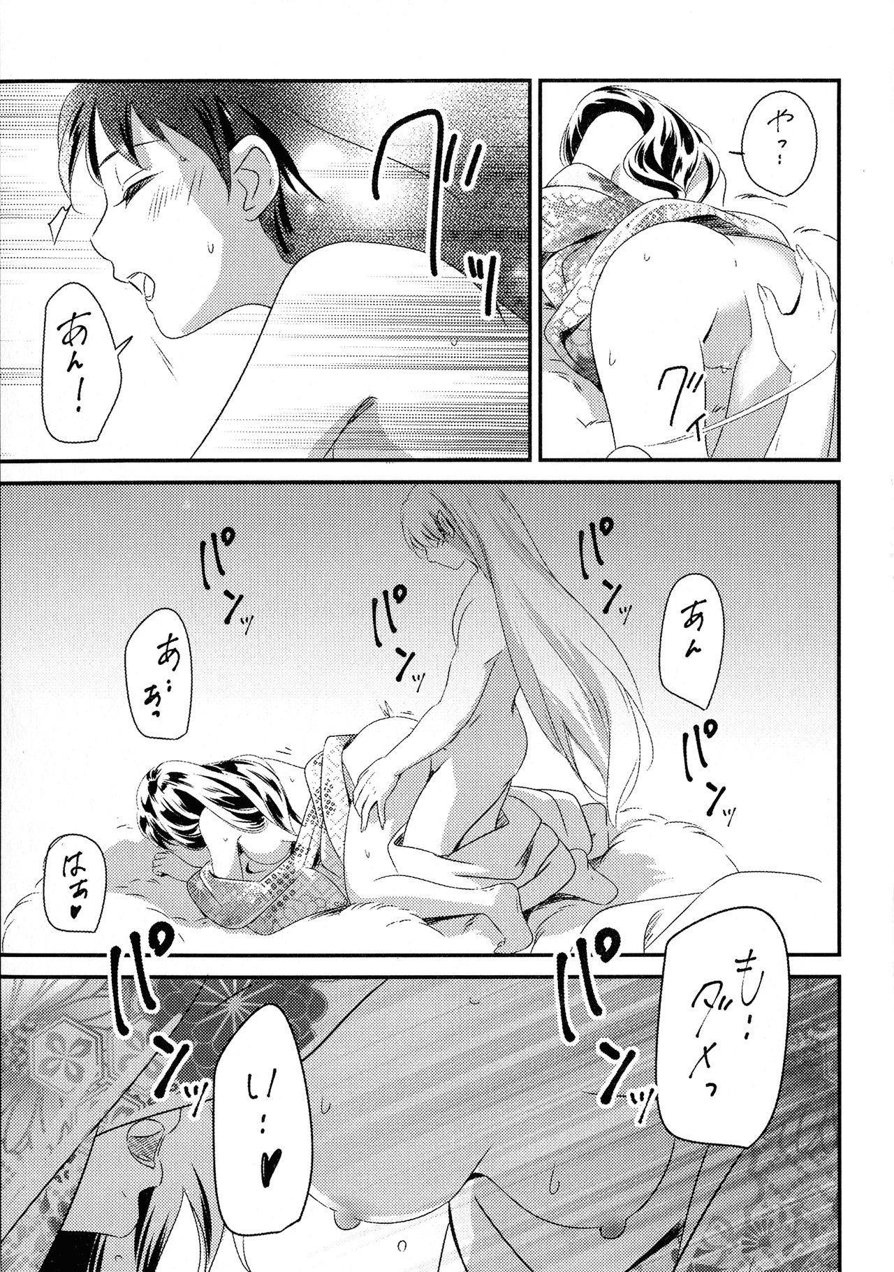 Biyaku Kouka page 11 full