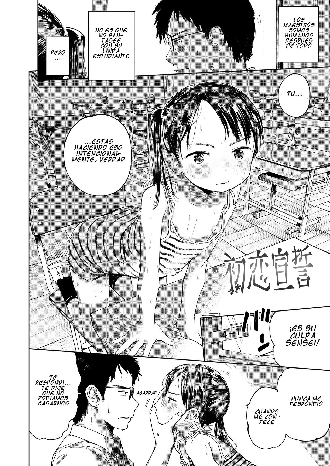 Hatsukoi Sensei | First Love Oath page 2 full