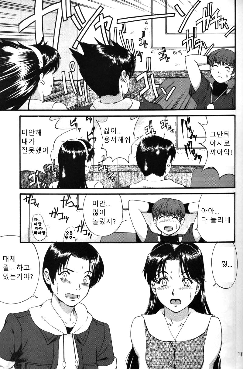 The Athena & Friends 2002 page 10 full
