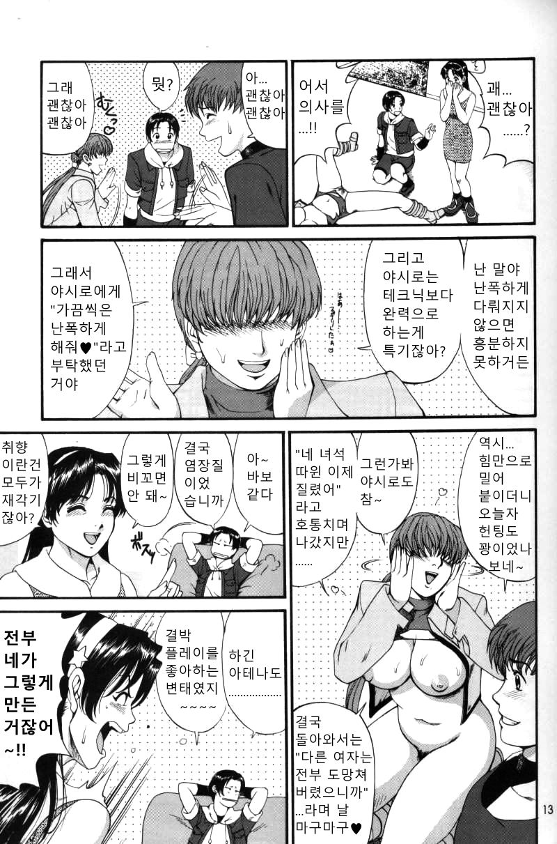 The Athena & Friends 2002 page 12 full