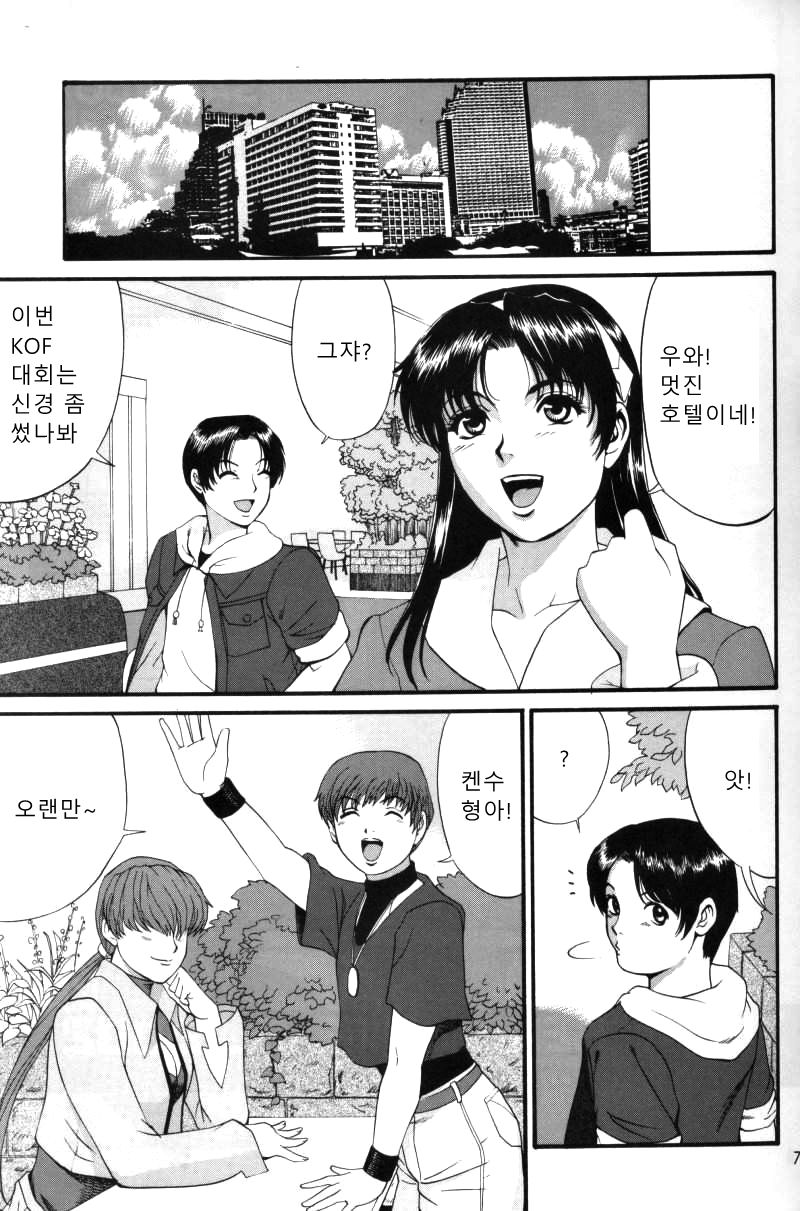 The Athena & Friends 2002 page 6 full