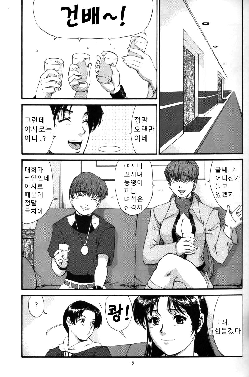 The Athena & Friends 2002 page 8 full