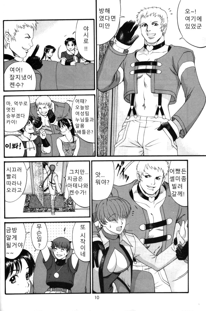 The Athena & Friends 2002 page 9 full