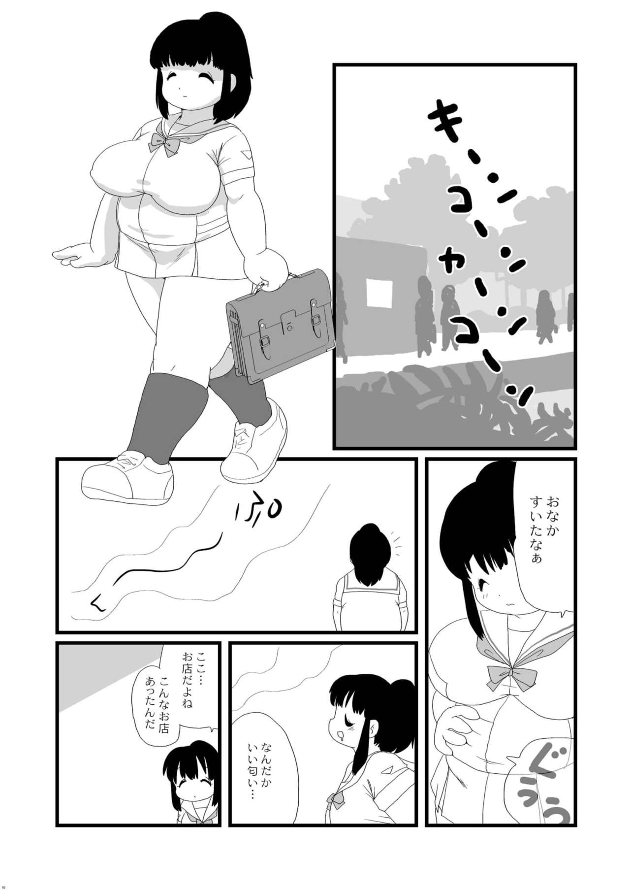 Tokimeki Metareal page 10 full