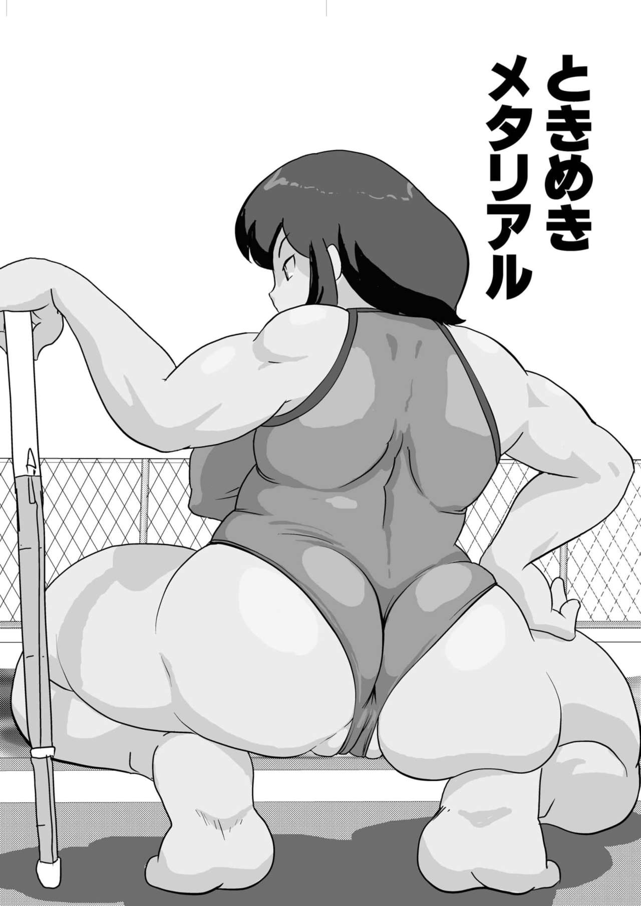 Tokimeki Metareal page 4 full
