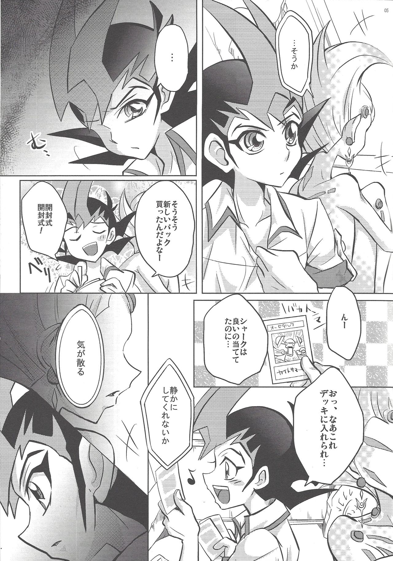 Watashi to Kimi no Ore no Omae to page 4 full