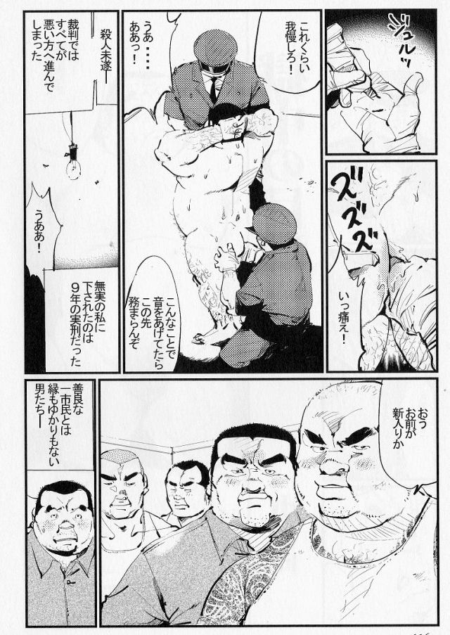 Gokuchuu no Mezame page 2 full
