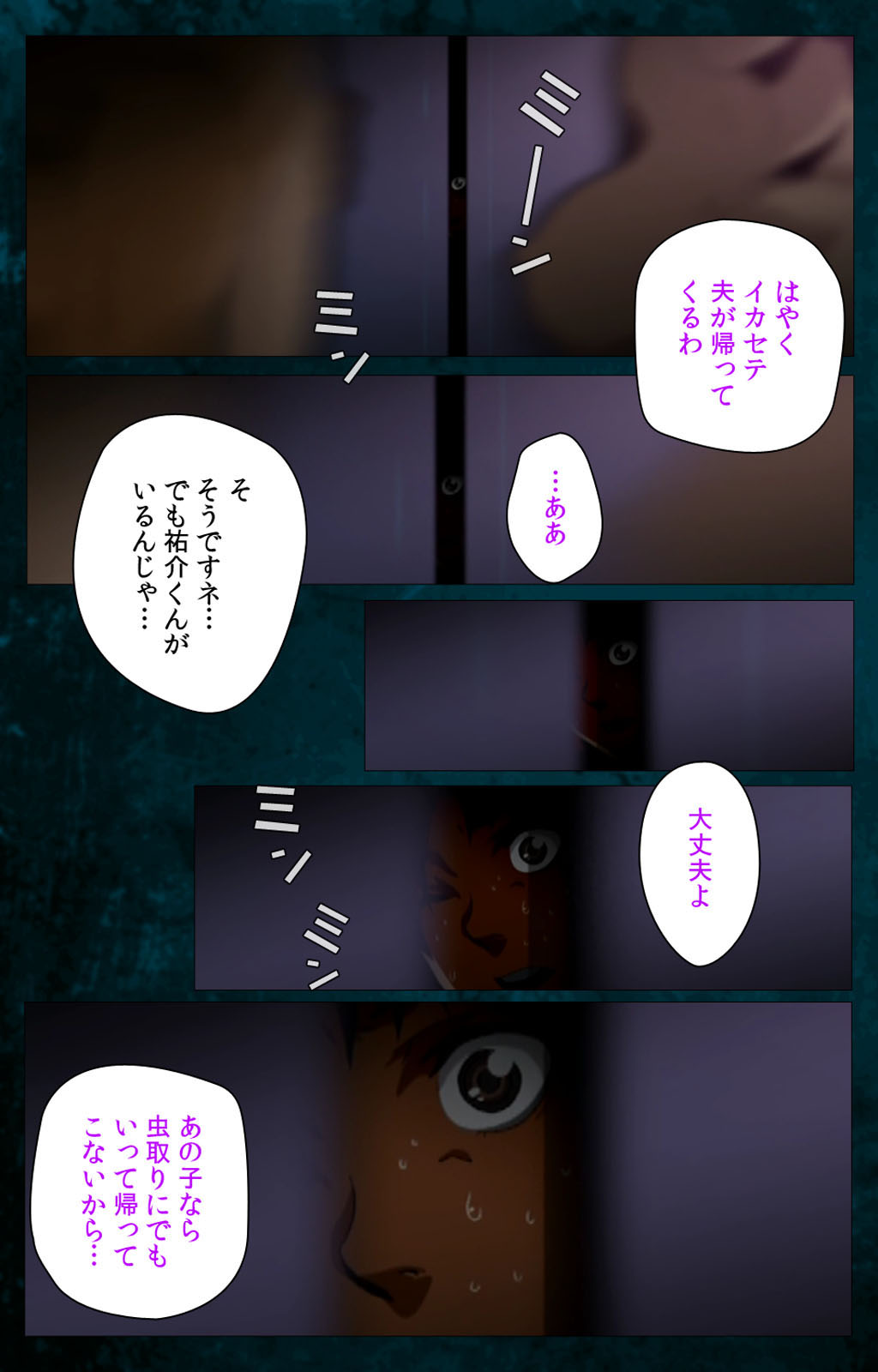 Gibo kanzenhan page 12 full