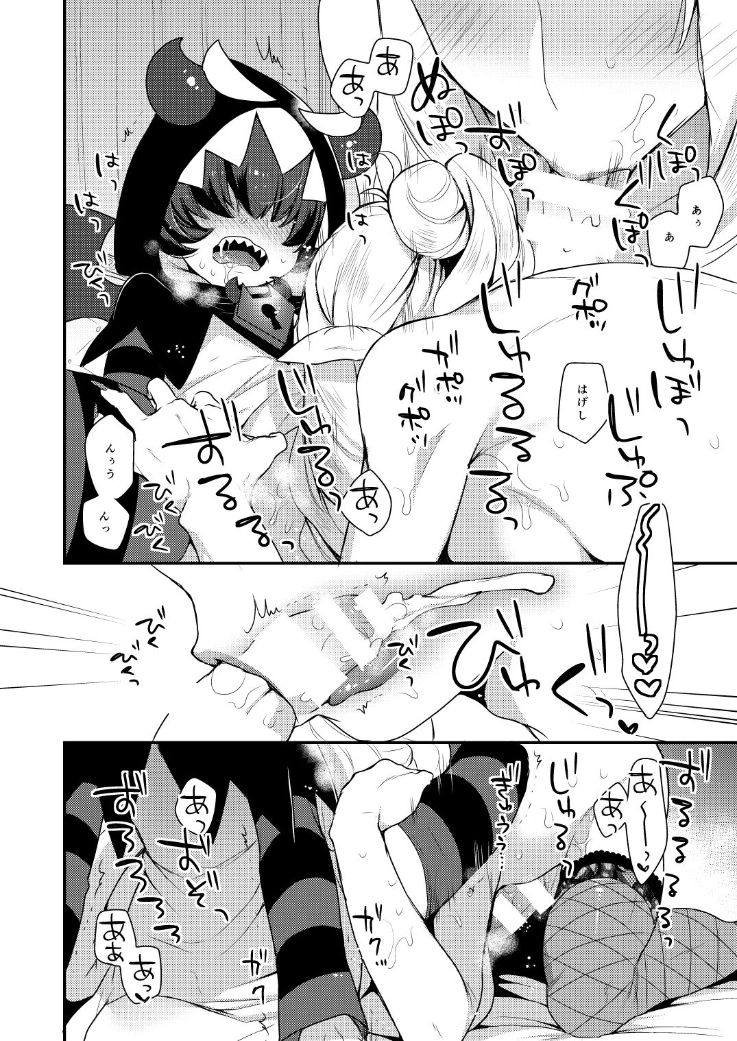 Mesuneko Asobi page 11 full