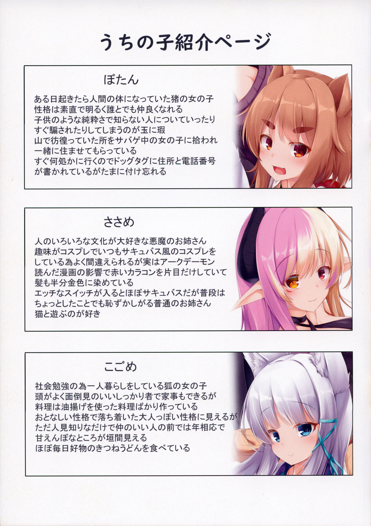 UCHINOKO ART BOOK 2 page 12 full