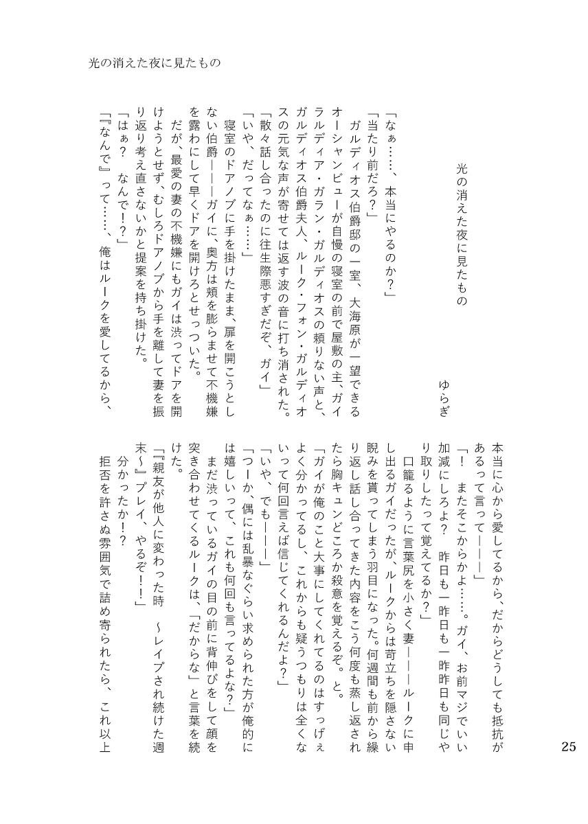 Rūku jotaika AV kikaku page 11 full