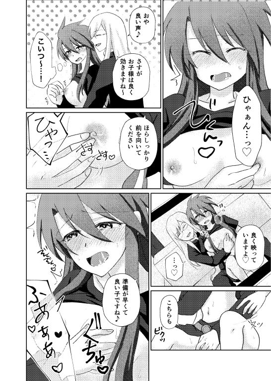Rūku jotaika AV kikaku page 4 full