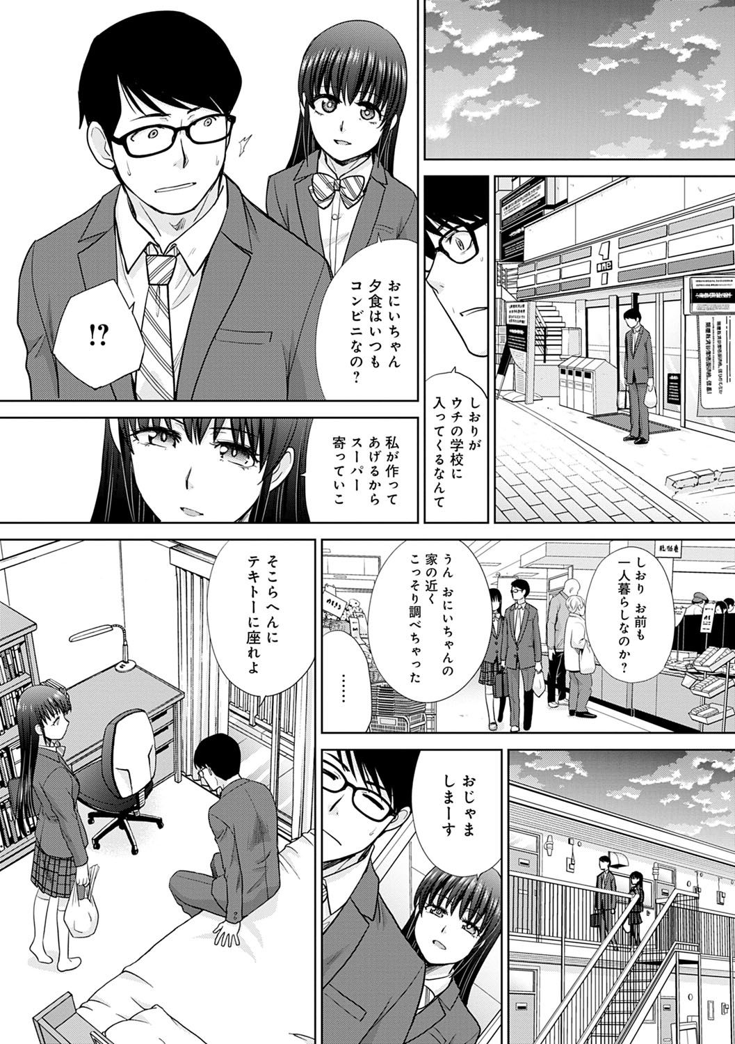 Mesugao page 11 full