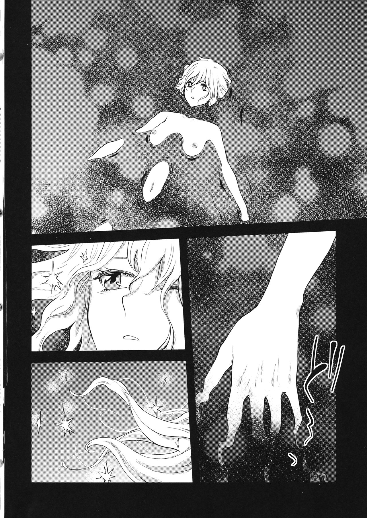 Nandomeka no Asa page 11 full